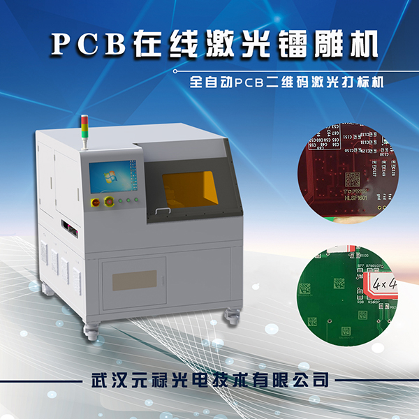 PCB打碼 拷貝.jpg